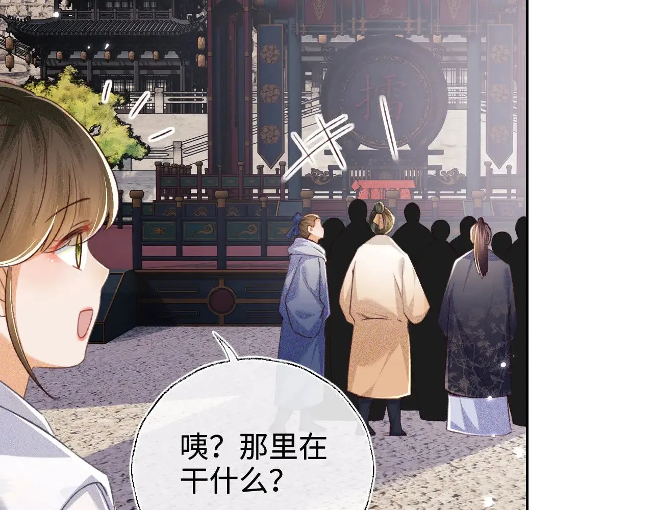 第124话 微服私访 第47页