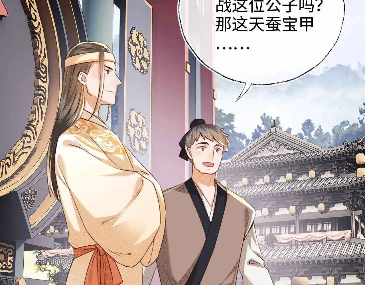 第124话 微服私访 第59页