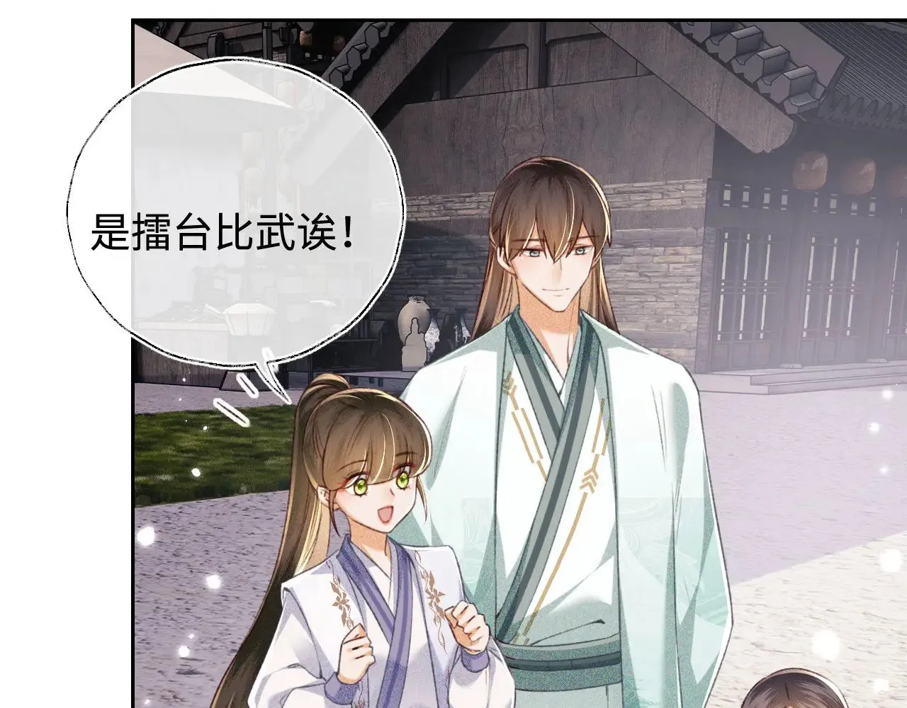 第124话 微服私访 第52页