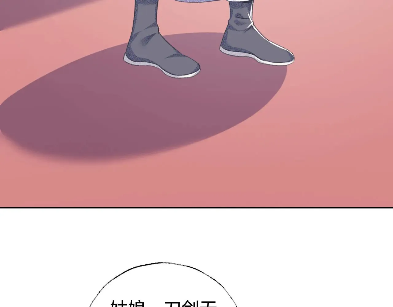 第124话 微服私访 第67页