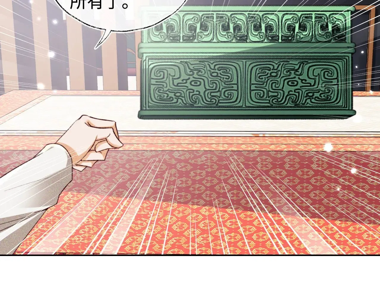 第124话 微服私访 第51页