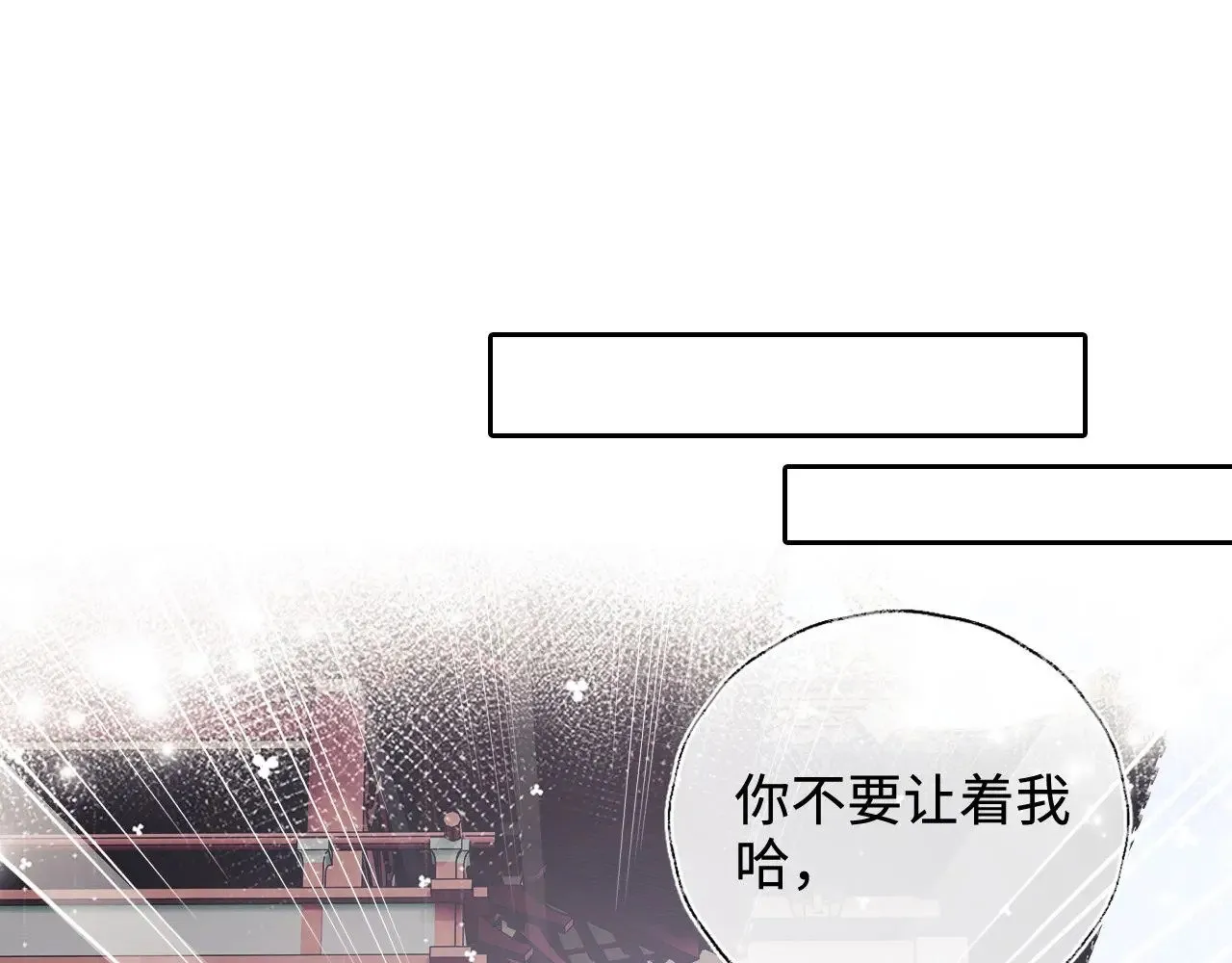 第124话 微服私访 第17页