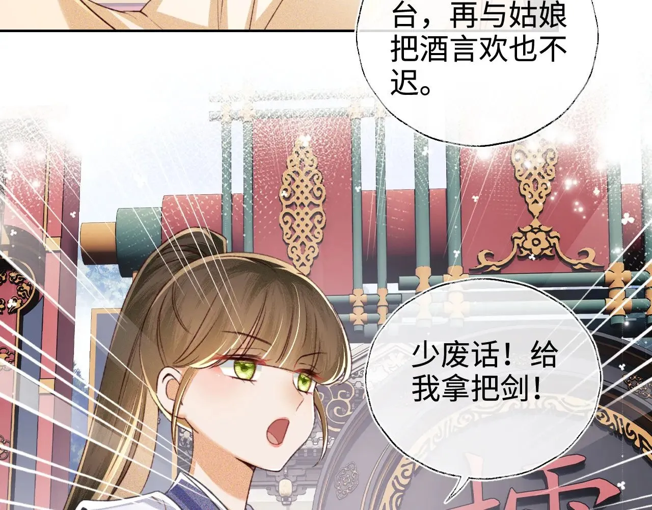 第124话 微服私访 第70页