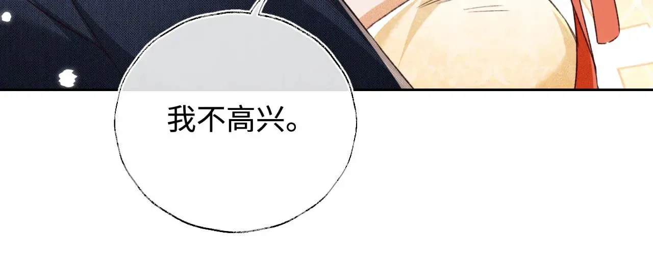 第124话 微服私访 第38页