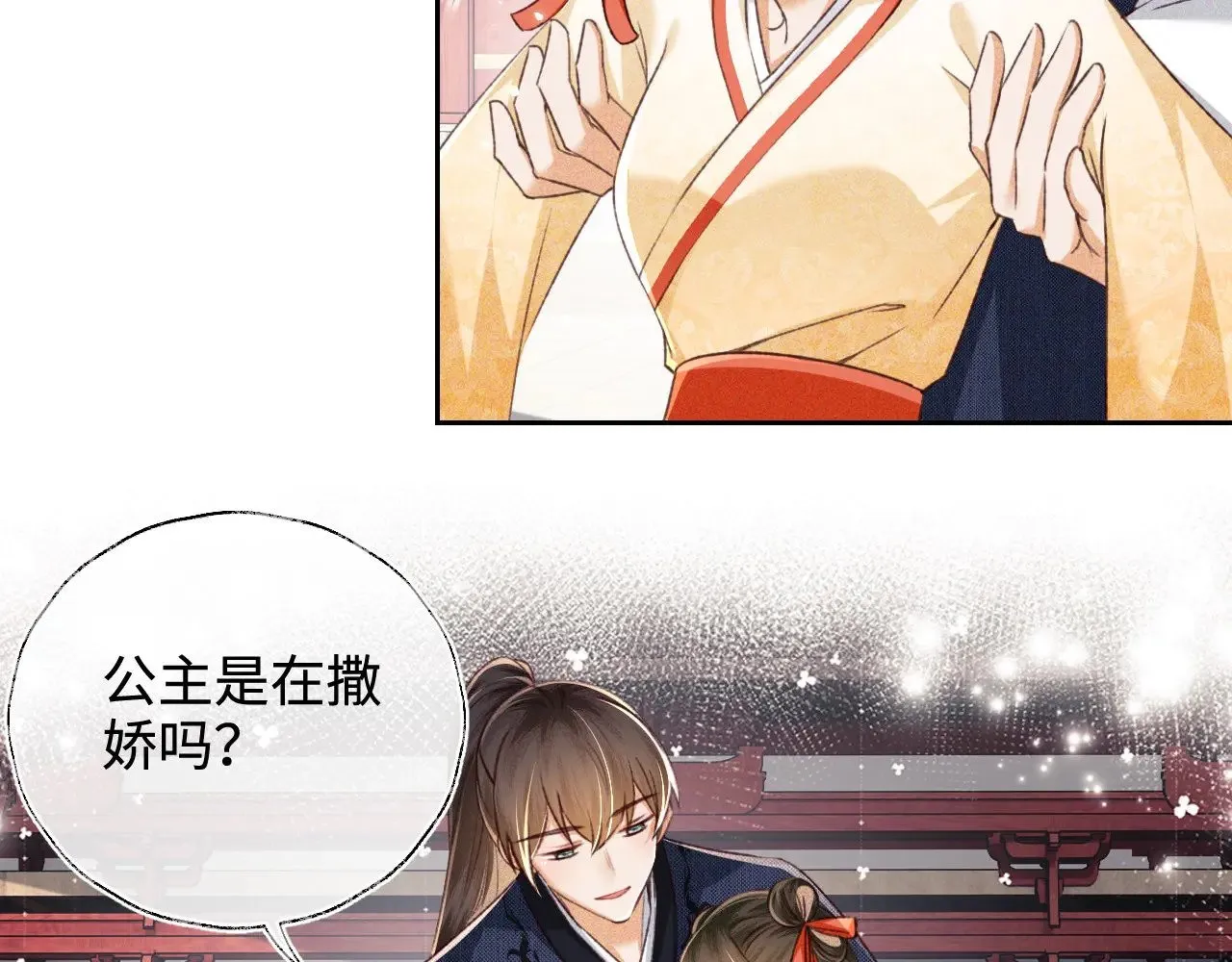 第124话 微服私访 第33页