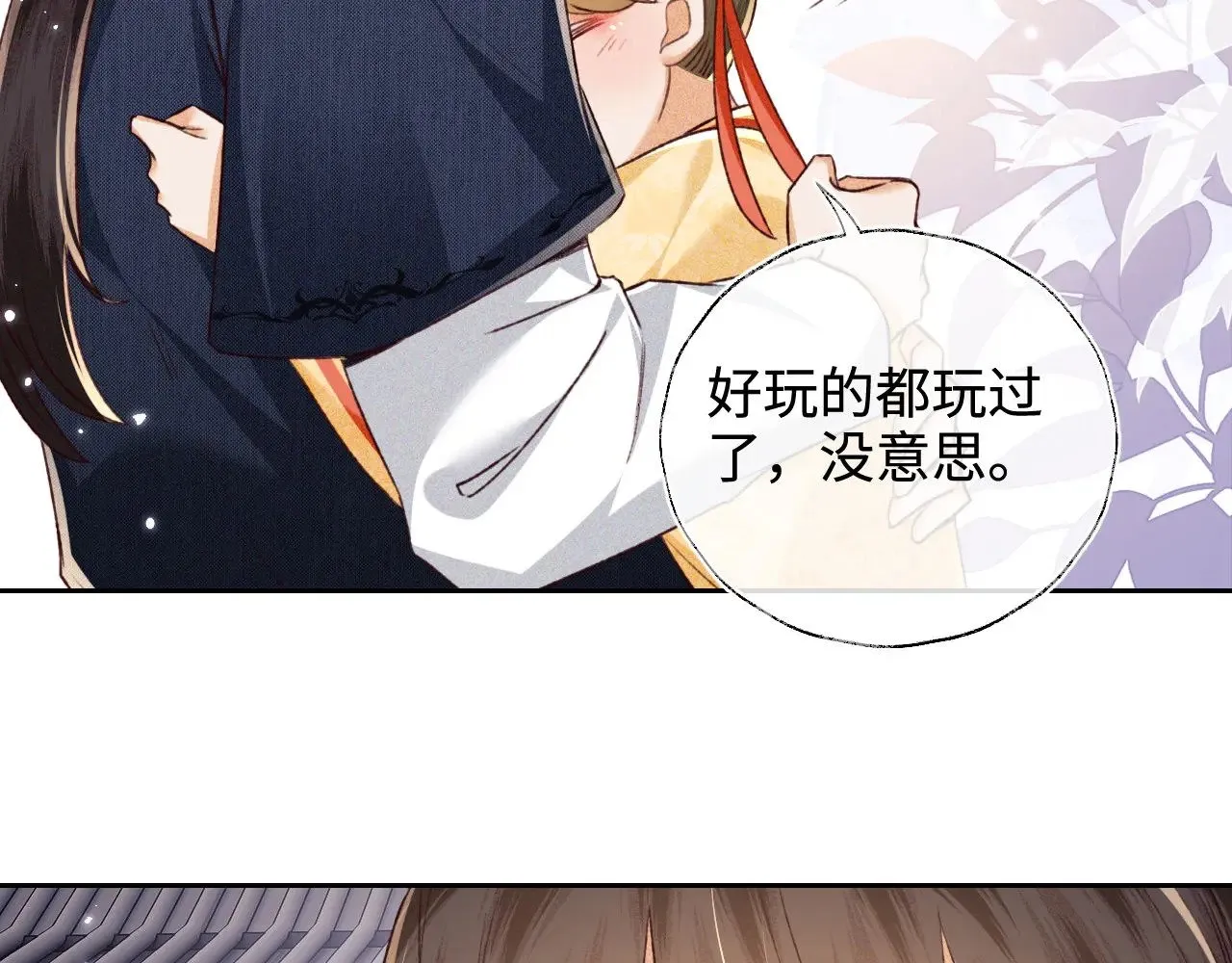 第124话 微服私访 第40页