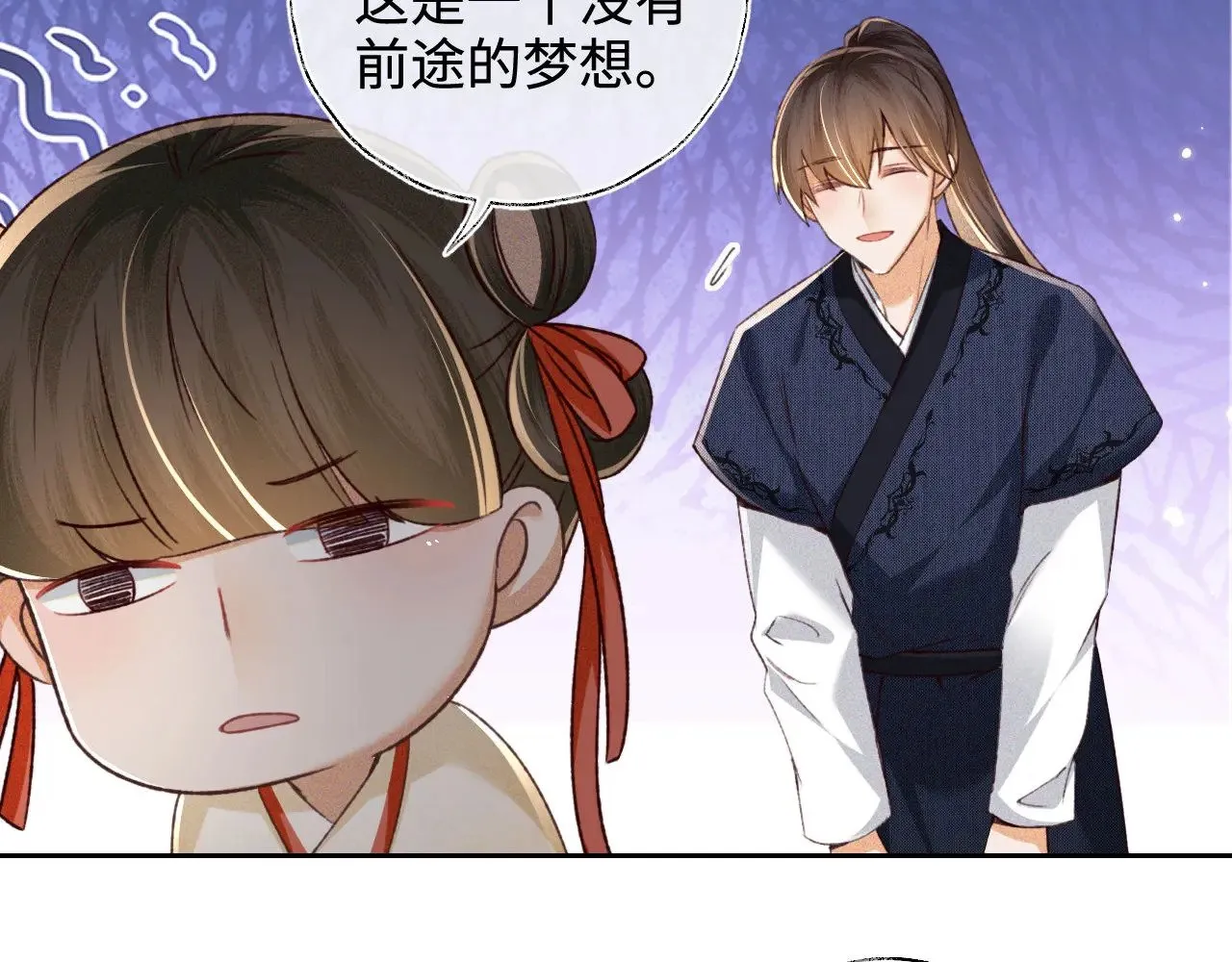 第124话 微服私访 第27页