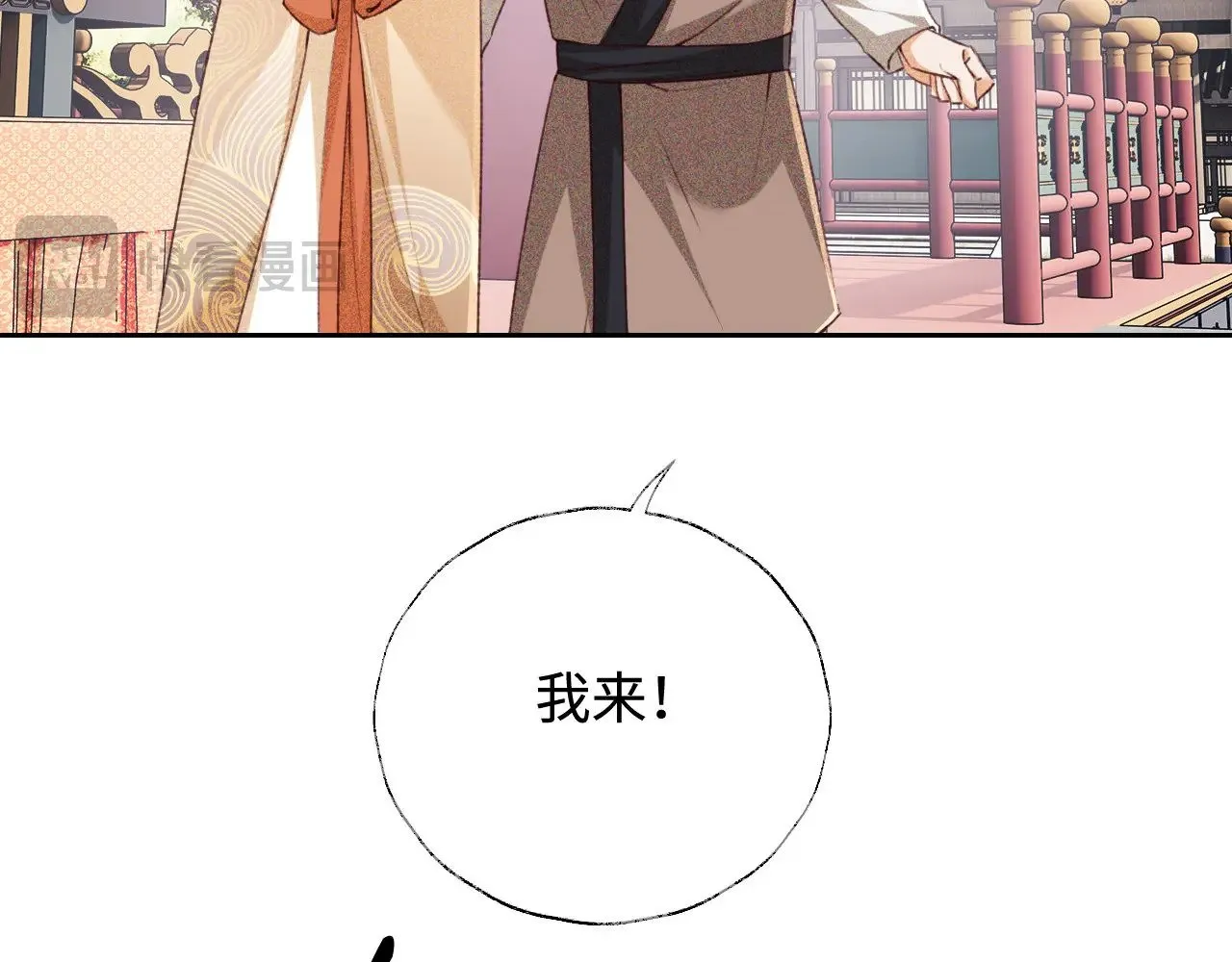 第124话 微服私访 第60页