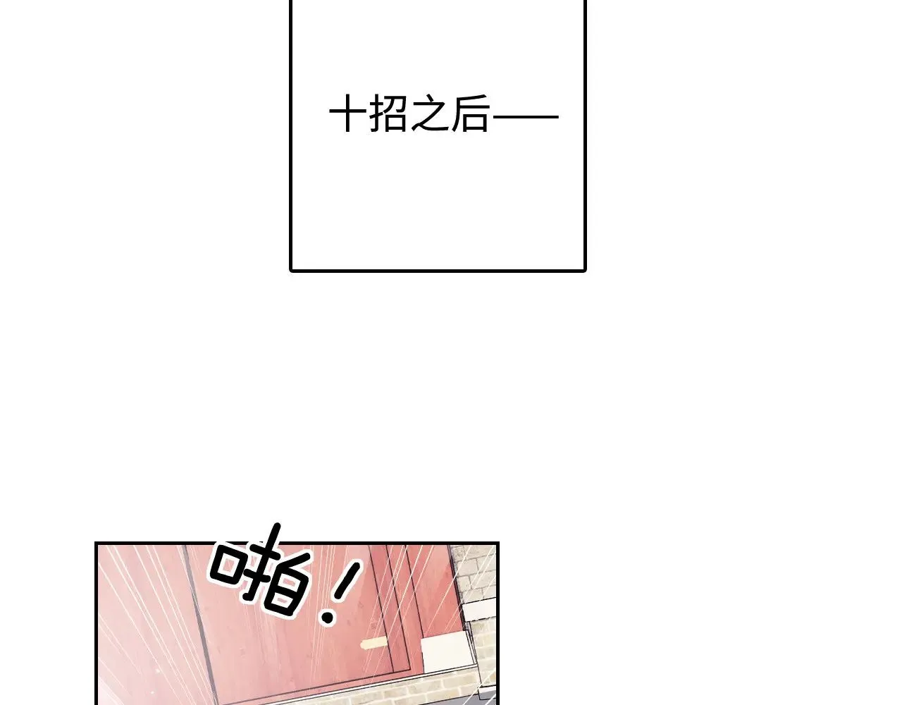 第124话 微服私访 第25页