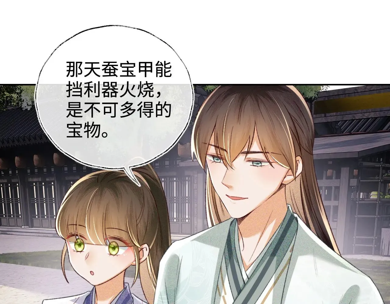 第124话 微服私访 第56页