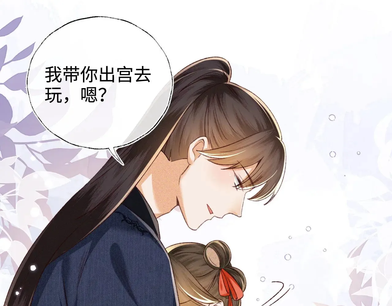 第124话 微服私访 第39页