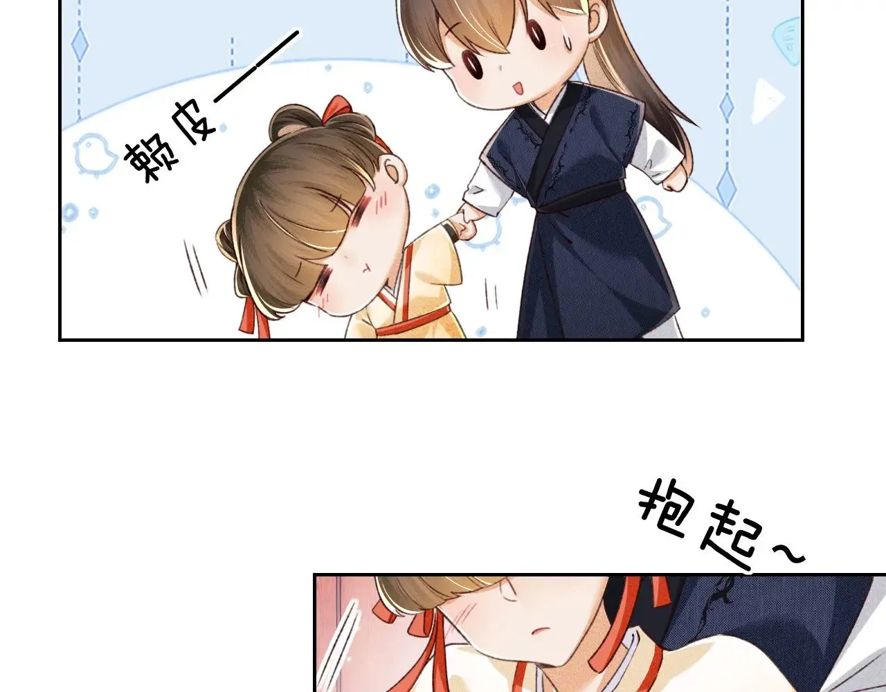 第124话 微服私访 第32页