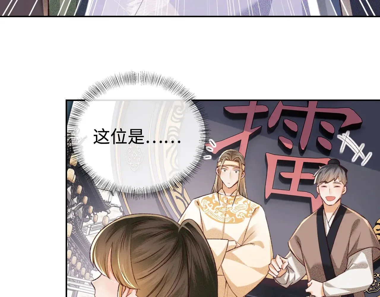 第124话 微服私访 第63页