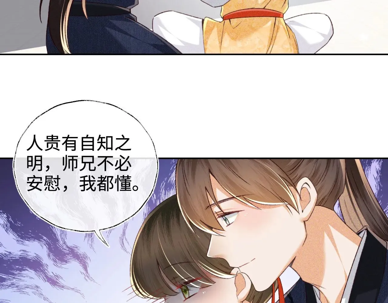 第124话 微服私访 第29页