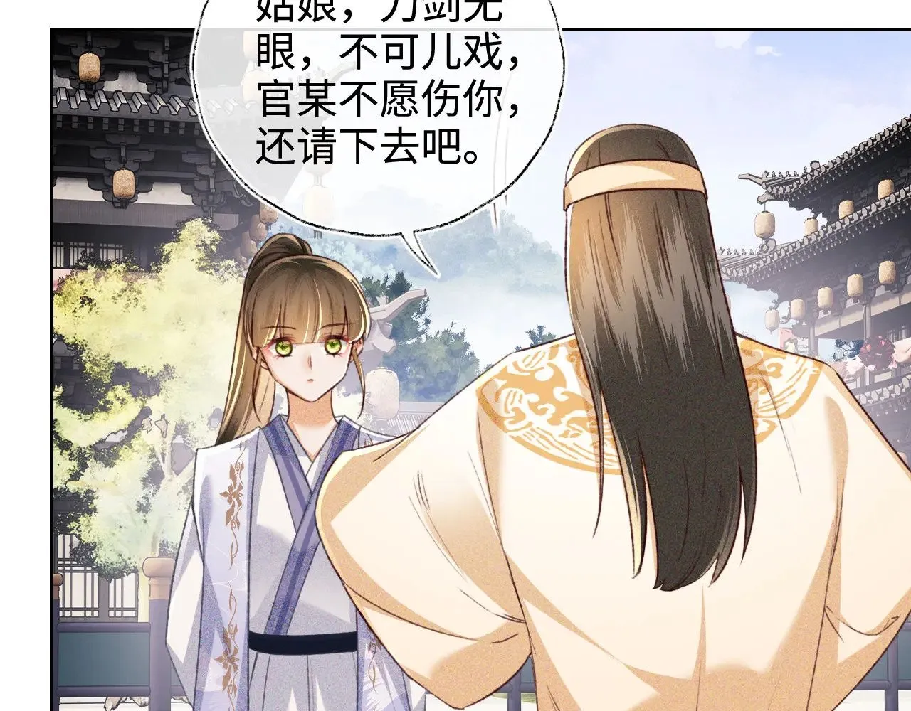 第124话 微服私访 第68页