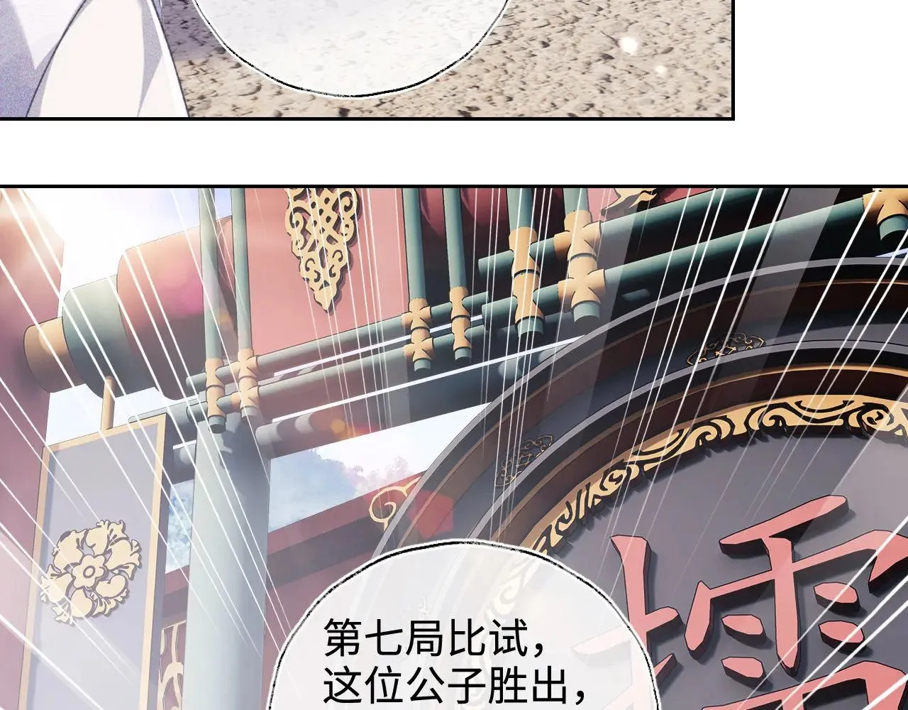 第124话 微服私访 第48页