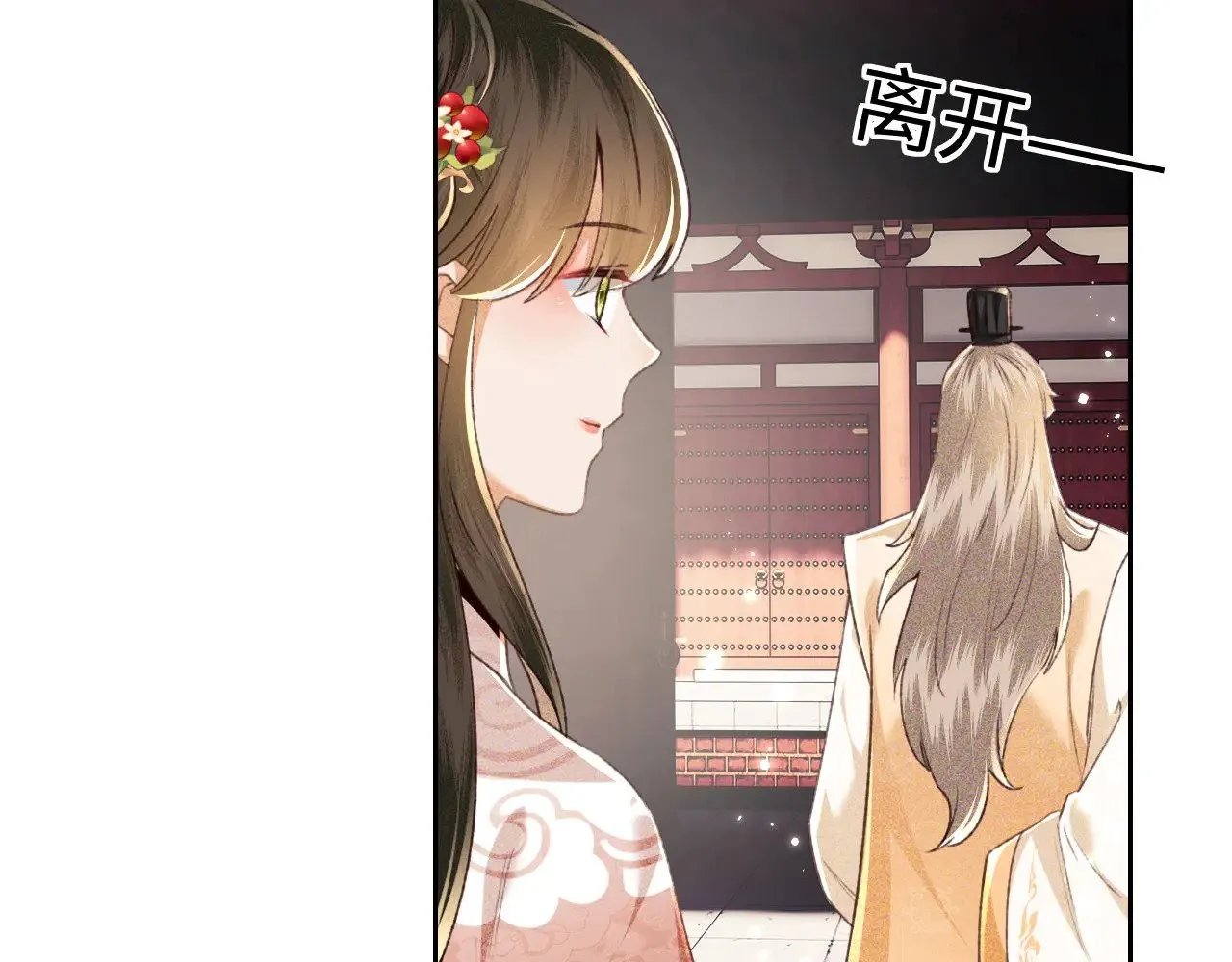 第124话 微服私访 第15页