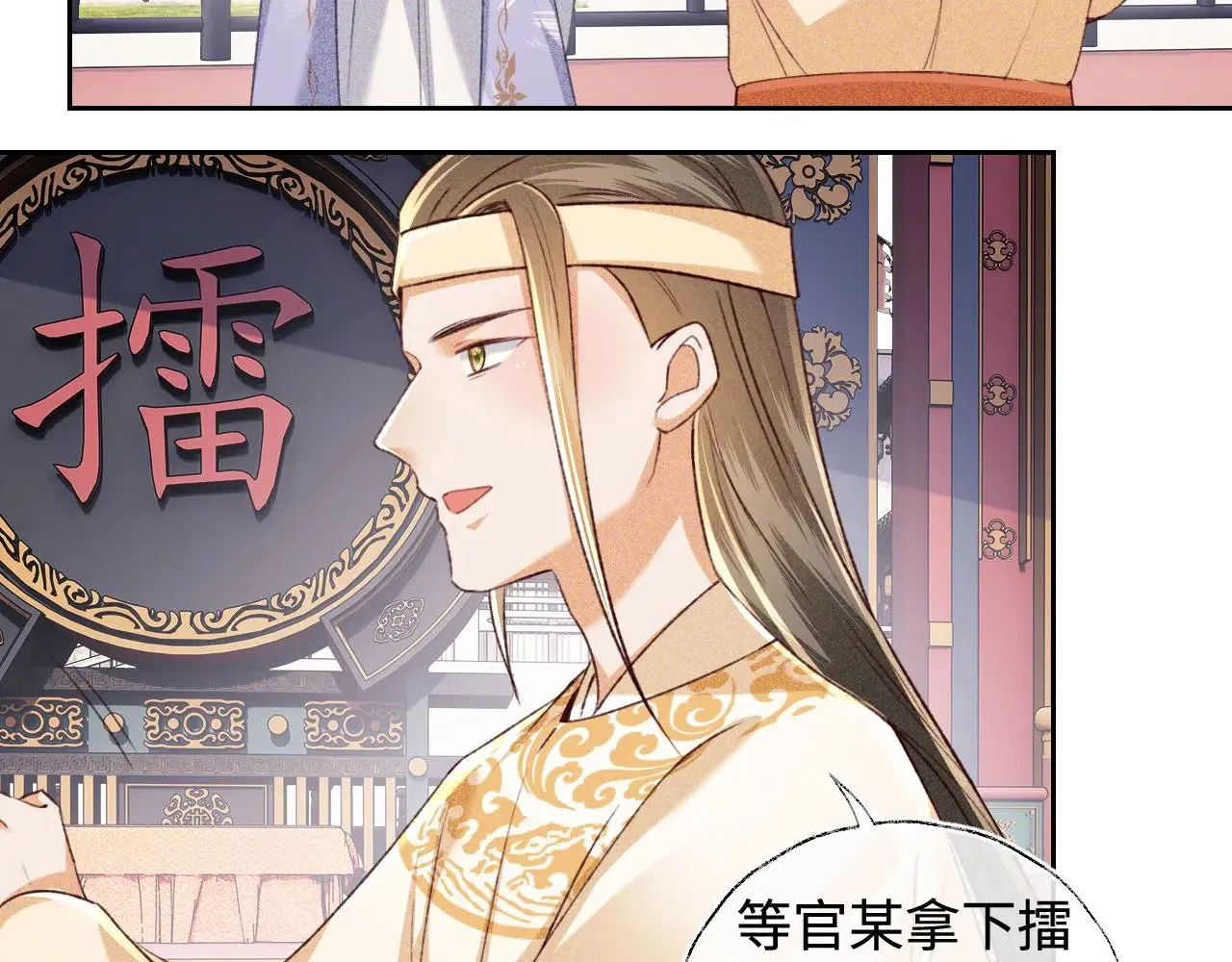 第124话 微服私访 第69页