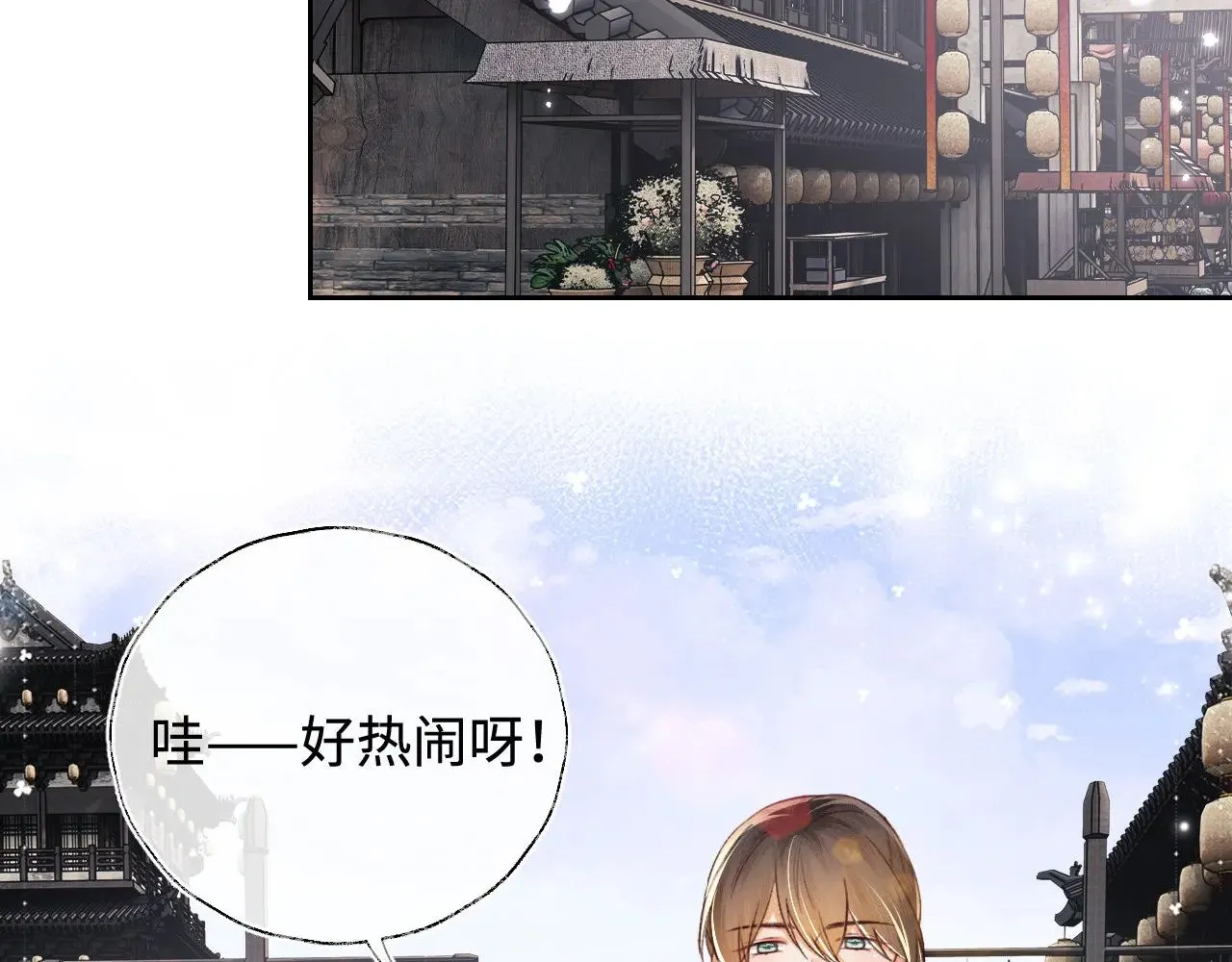 第124话 微服私访 第44页