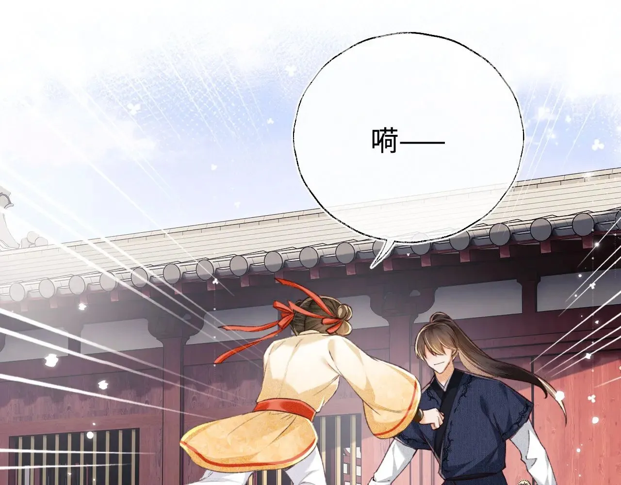 第124话 微服私访 第23页