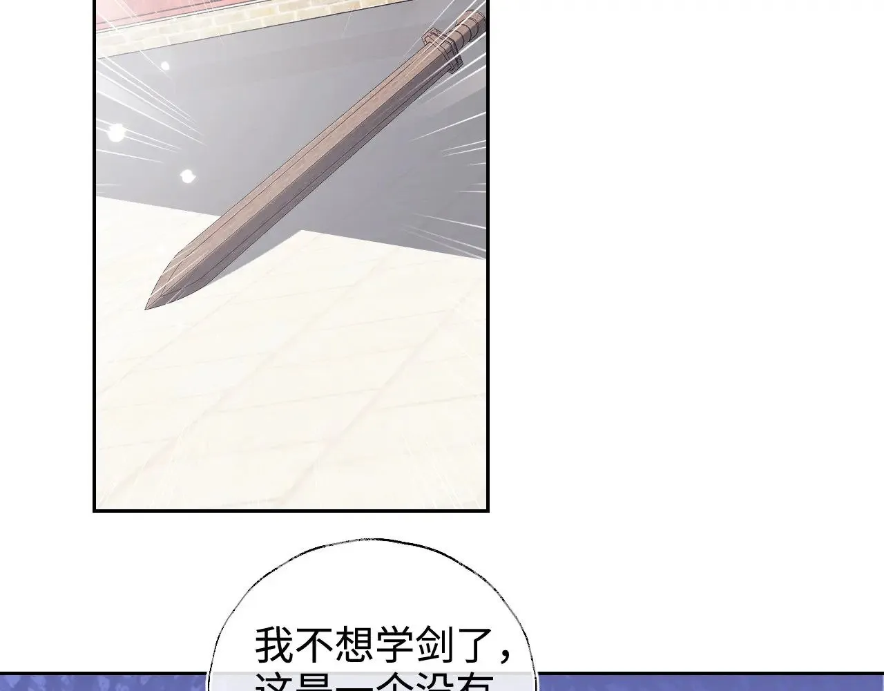 第124话 微服私访 第26页
