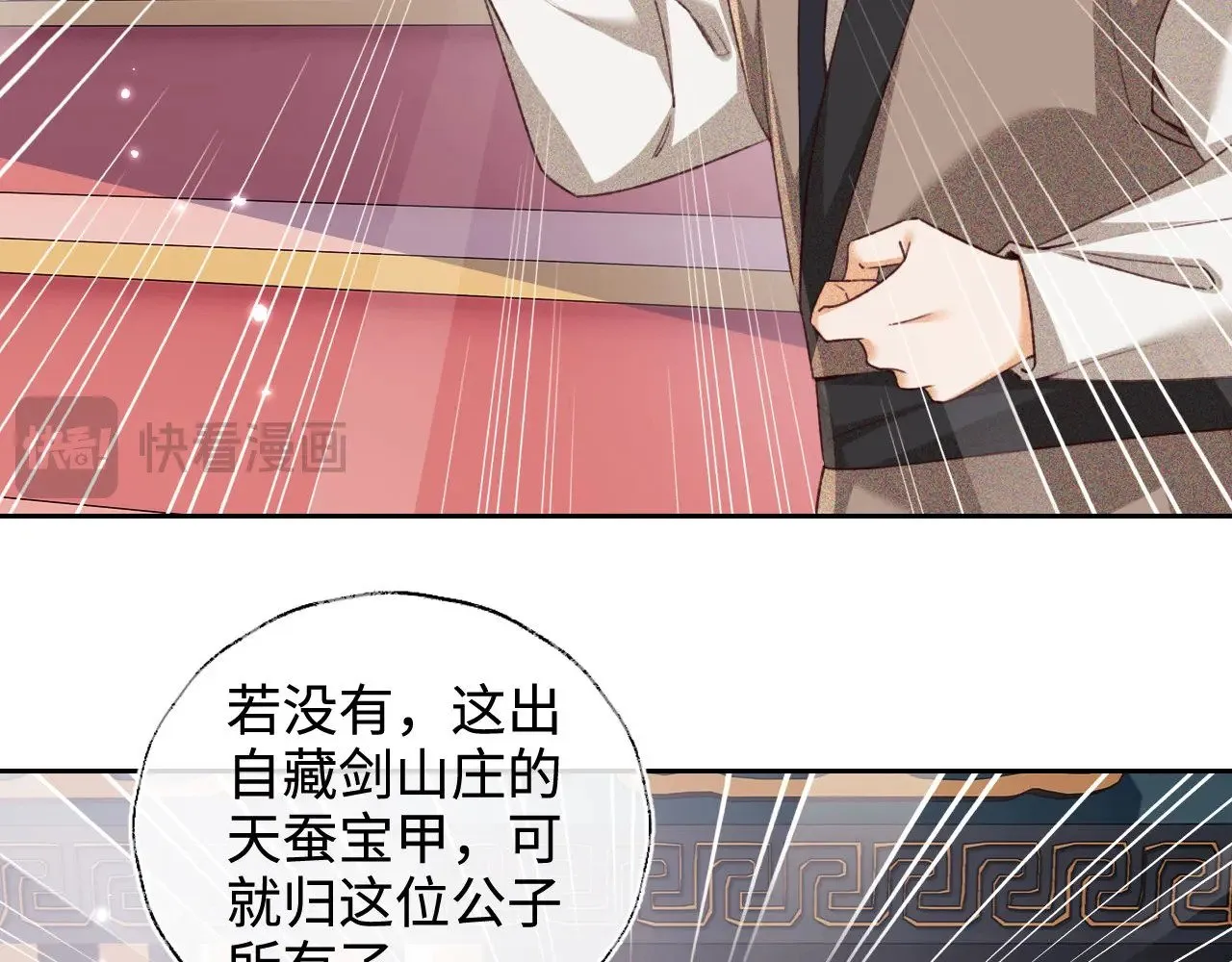 第124话 微服私访 第50页