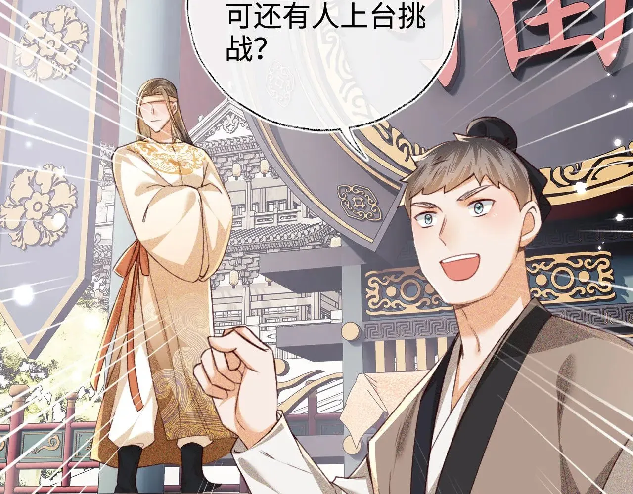 第124话 微服私访 第49页