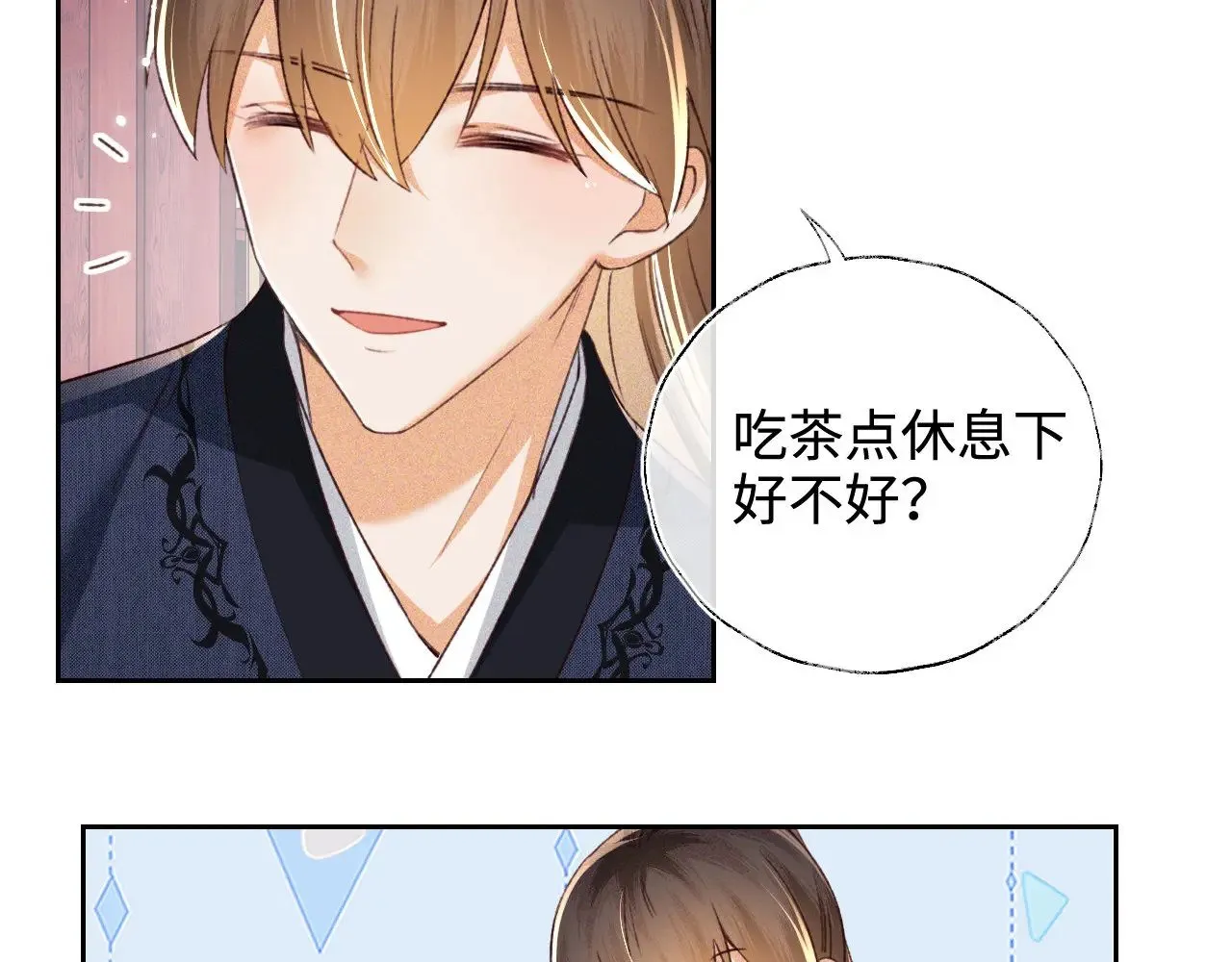 第124话 微服私访 第31页