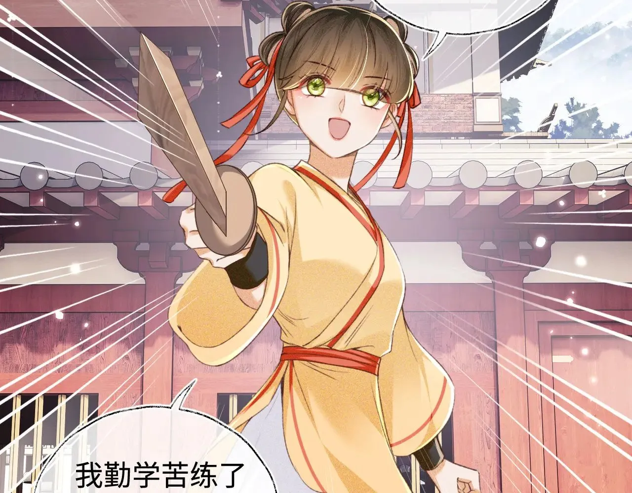 第124话 微服私访 第18页
