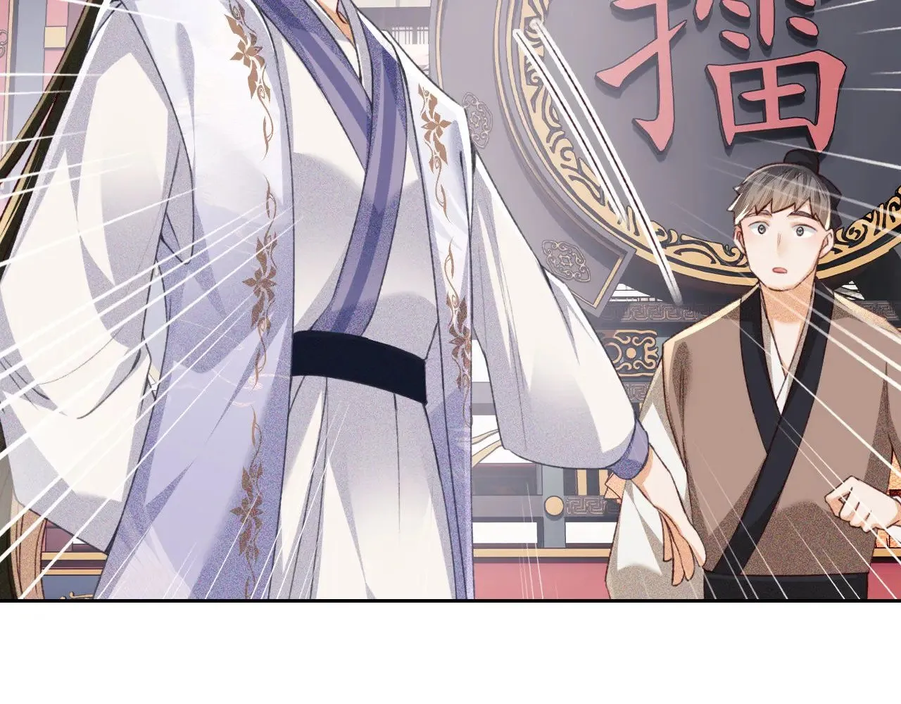 第124话 微服私访 第71页