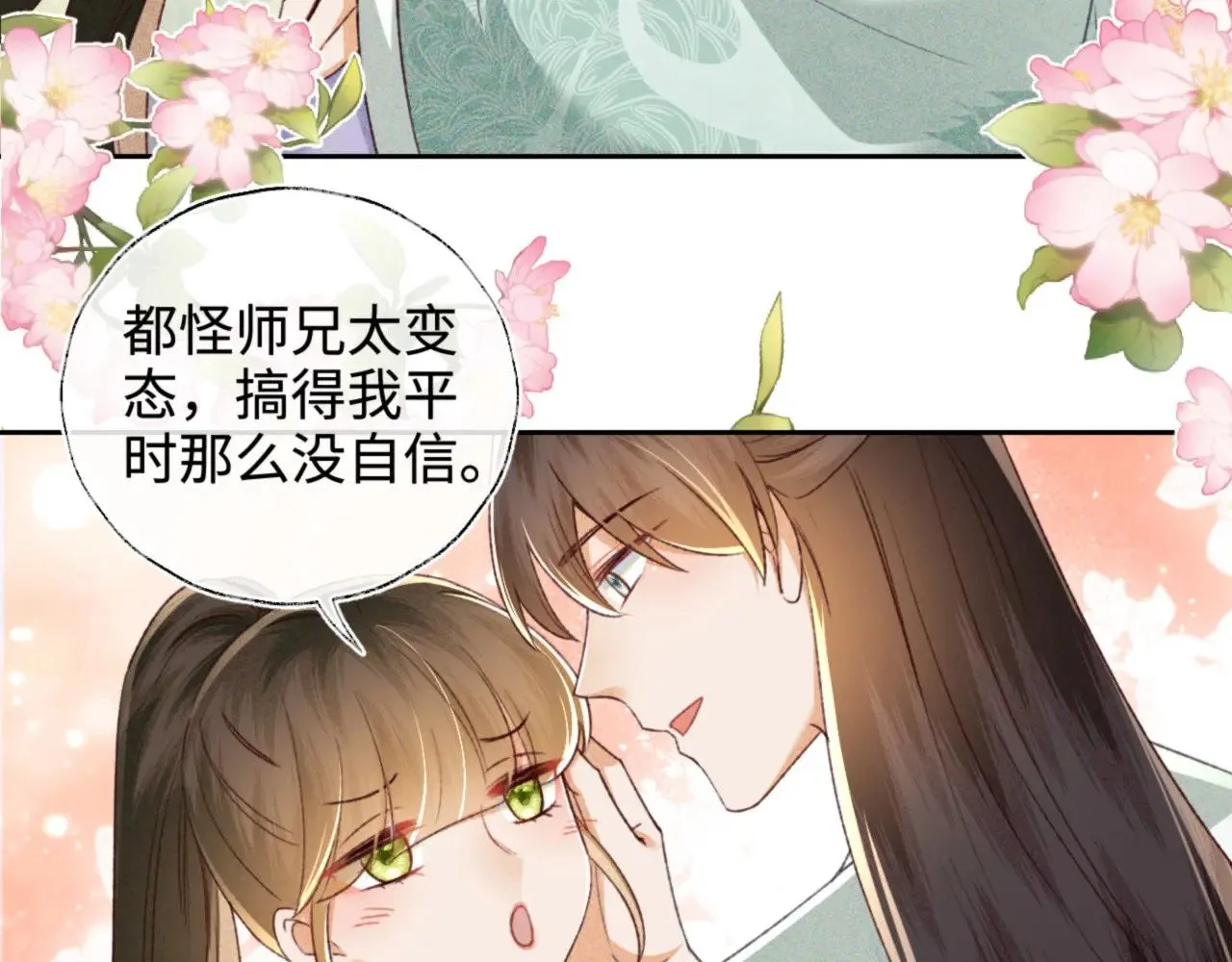 第125话 无需礼让 第36页