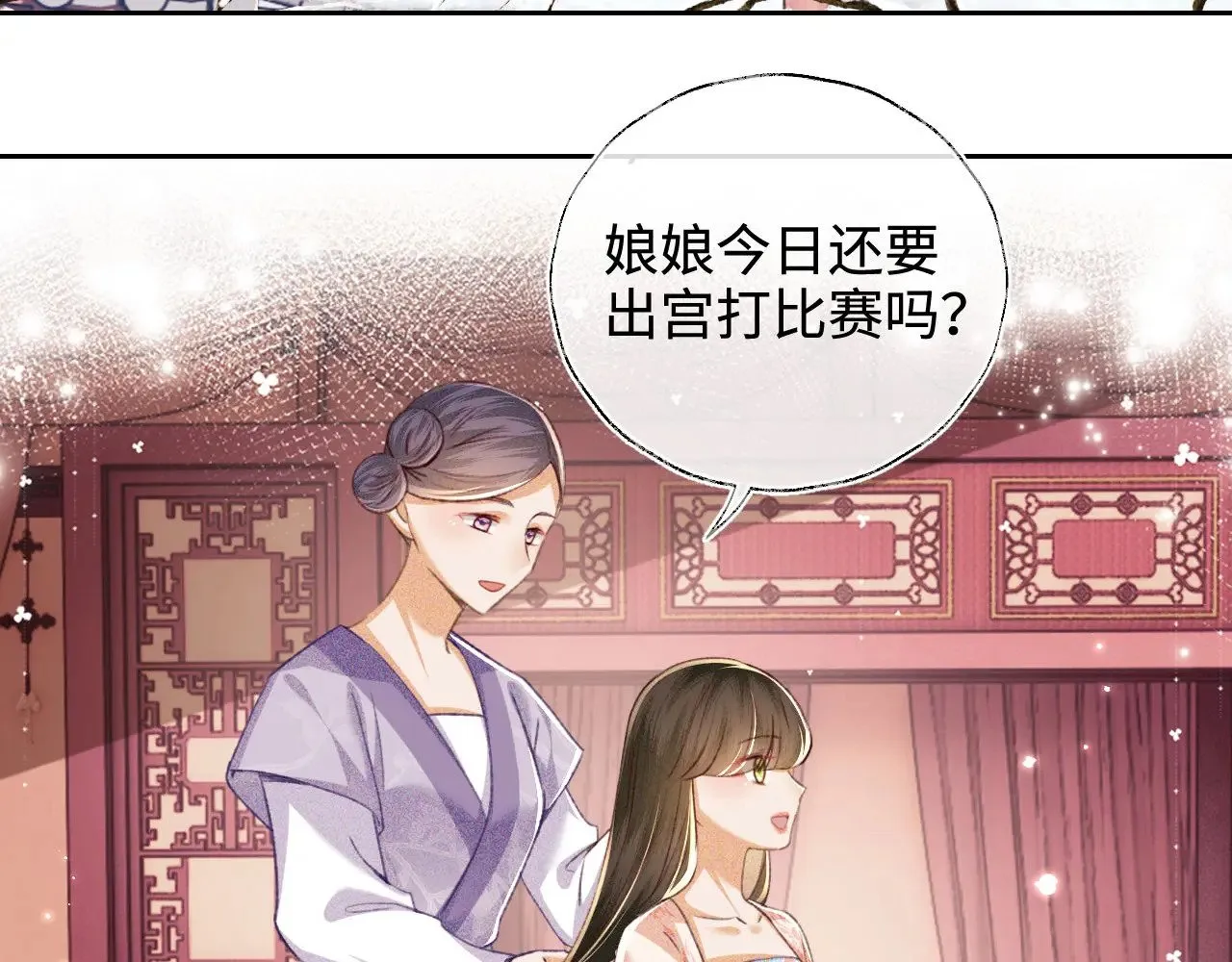 第125话 无需礼让 第49页