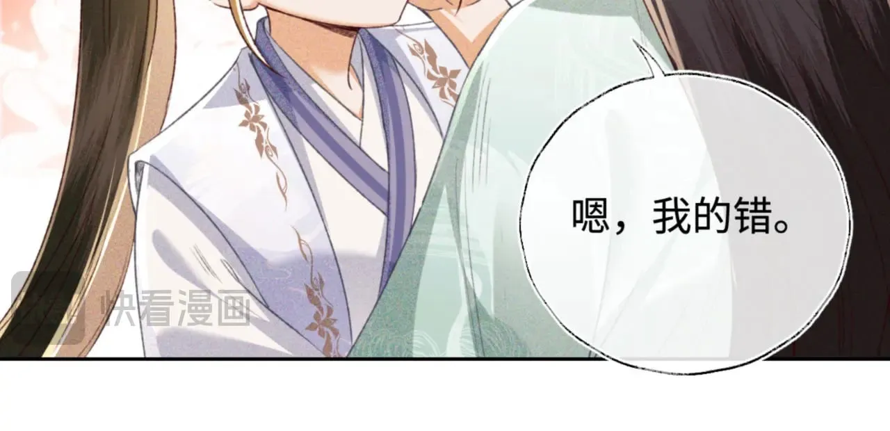 第125话 无需礼让 第37页