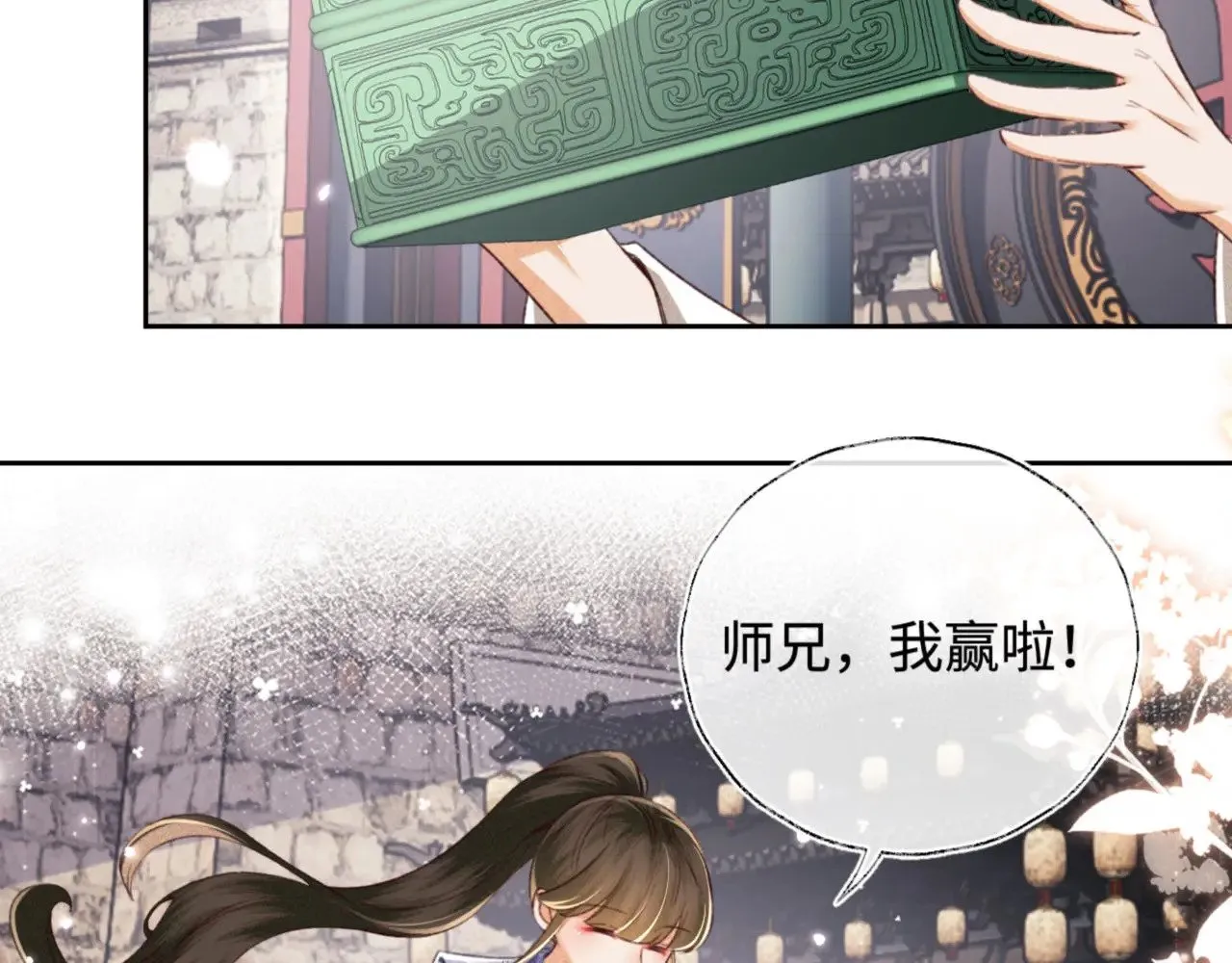第125话 无需礼让 第31页