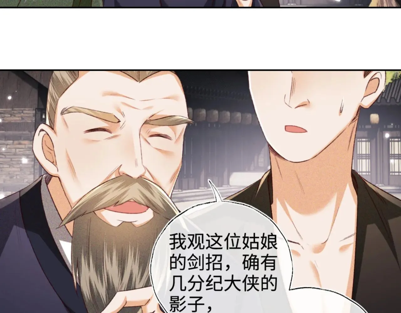 第125话 无需礼让 第28页