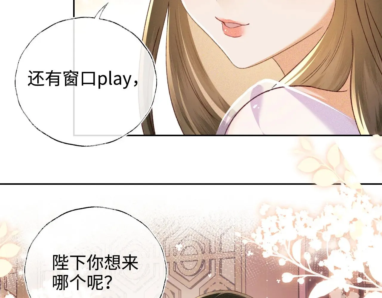第125话 无需礼让 第65页