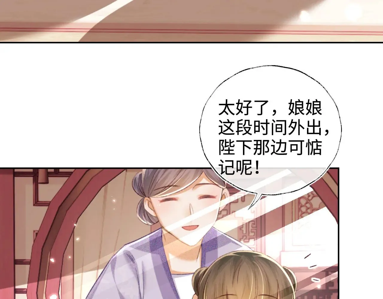 第125话 无需礼让 第51页