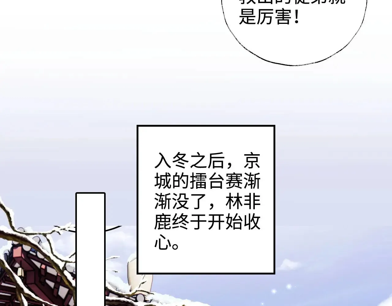 第125话 无需礼让 第47页