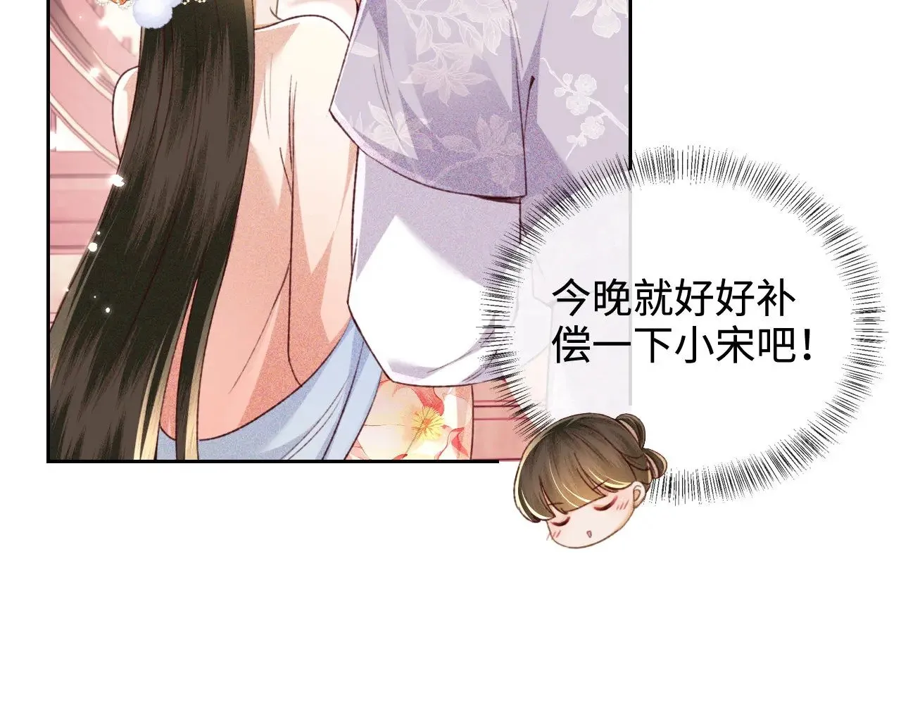 第125话 无需礼让 第56页
