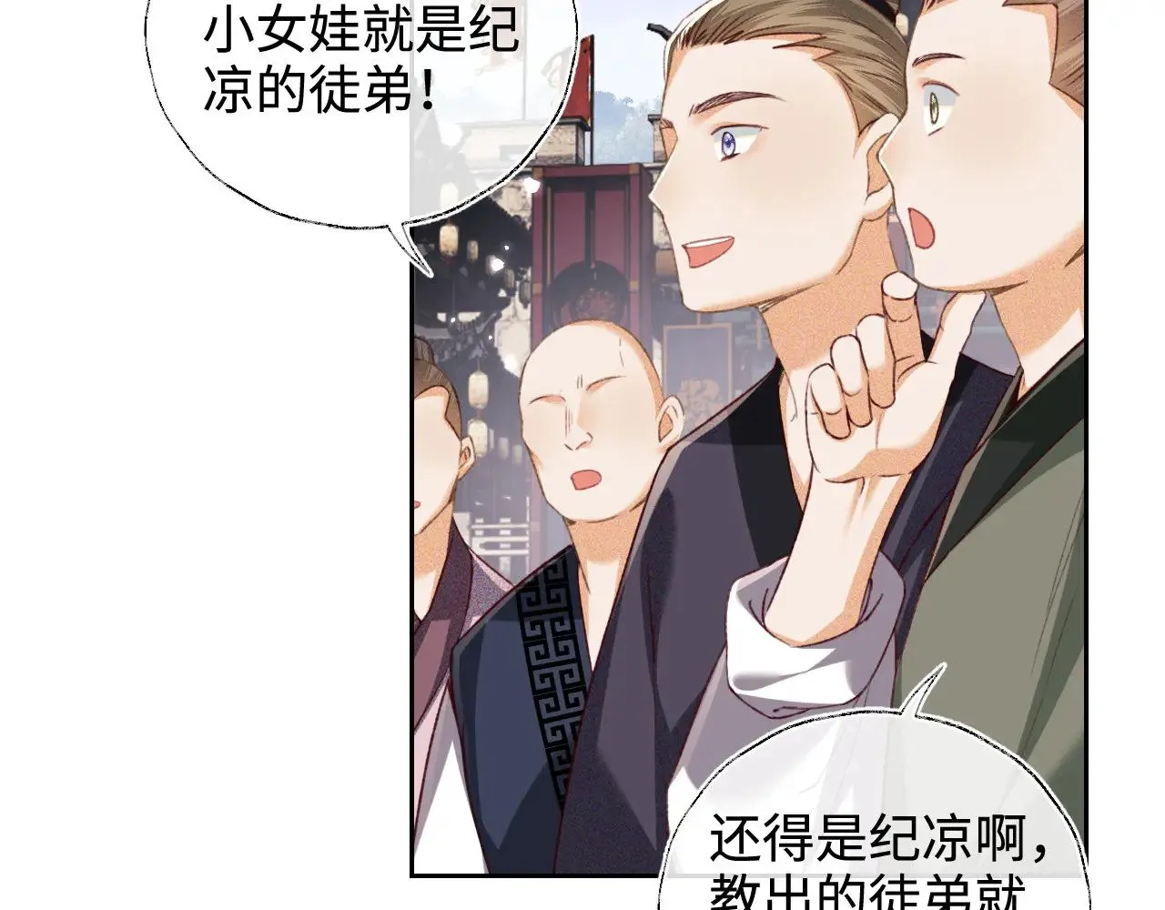 第125话 无需礼让 第46页