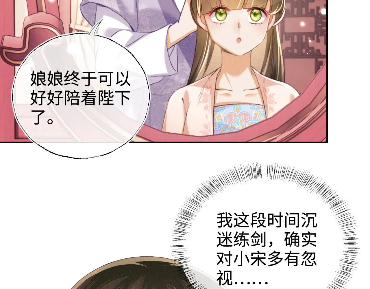 第125话 无需礼让 第52页