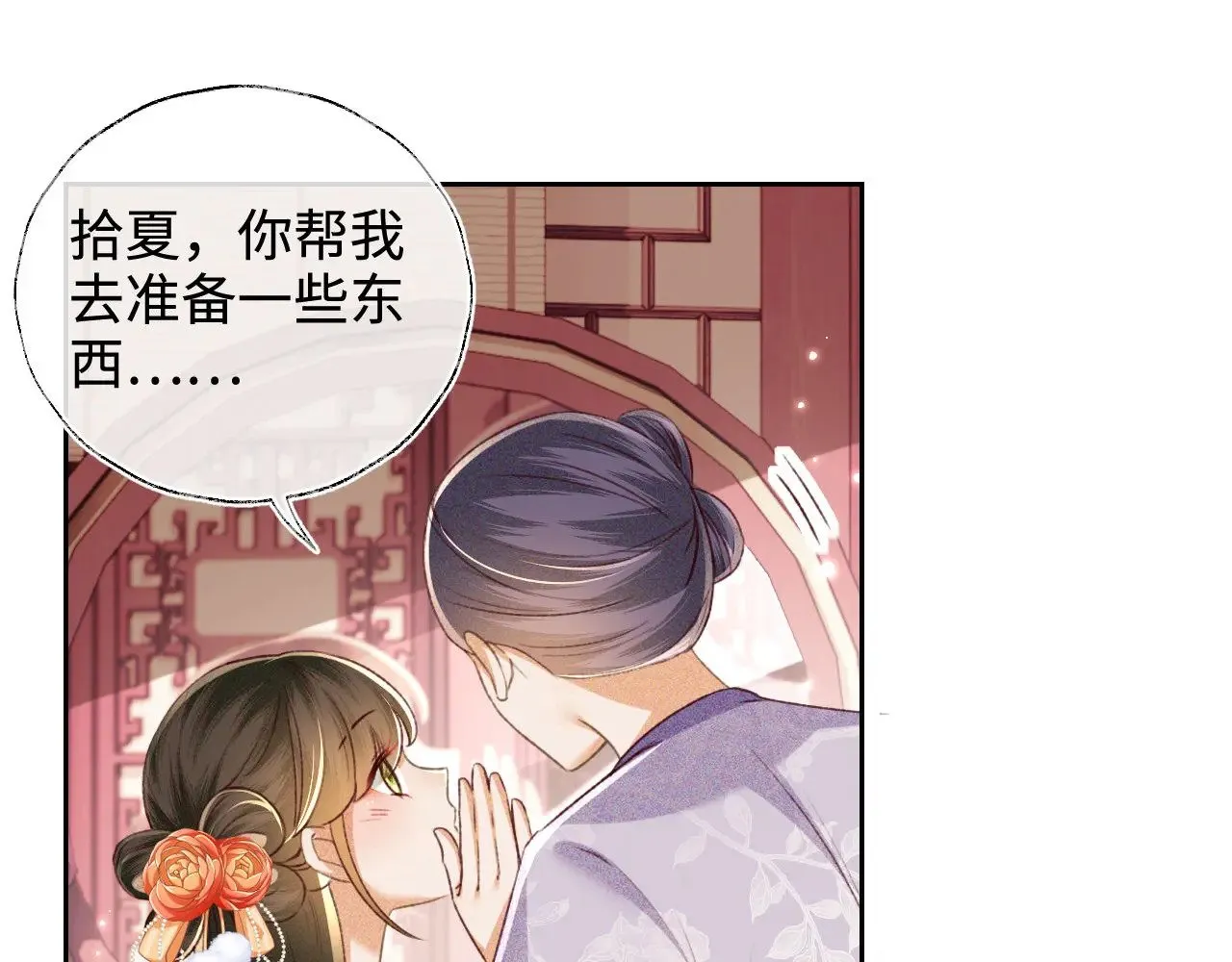 第125话 无需礼让 第55页