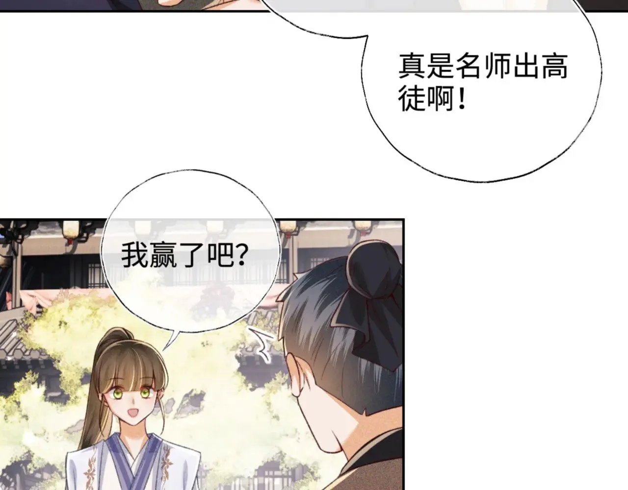 第125话 无需礼让 第29页