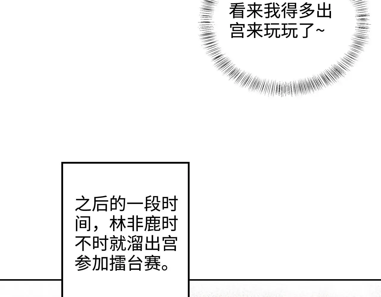 第125话 无需礼让 第43页