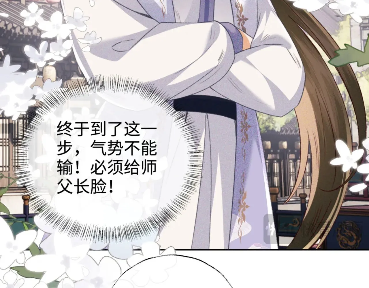 第125话 无需礼让 第26页