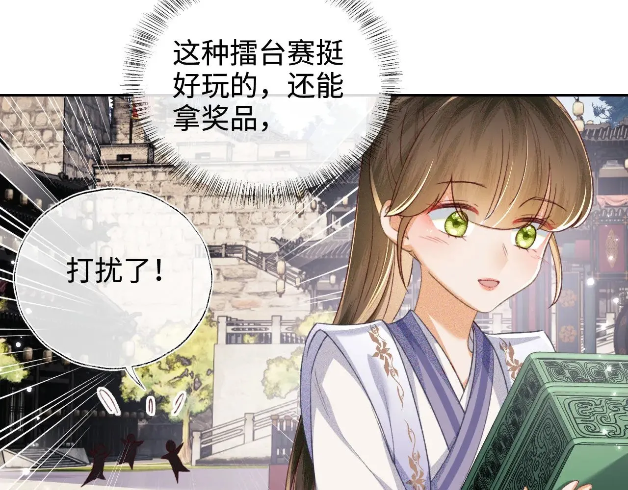 第125话 无需礼让 第41页