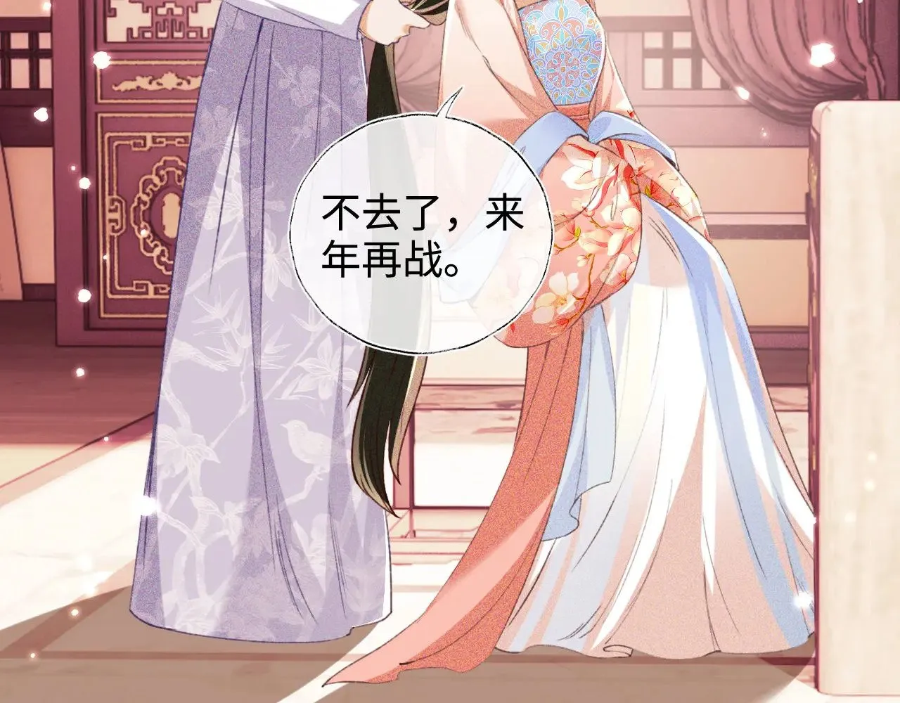 第125话 无需礼让 第50页