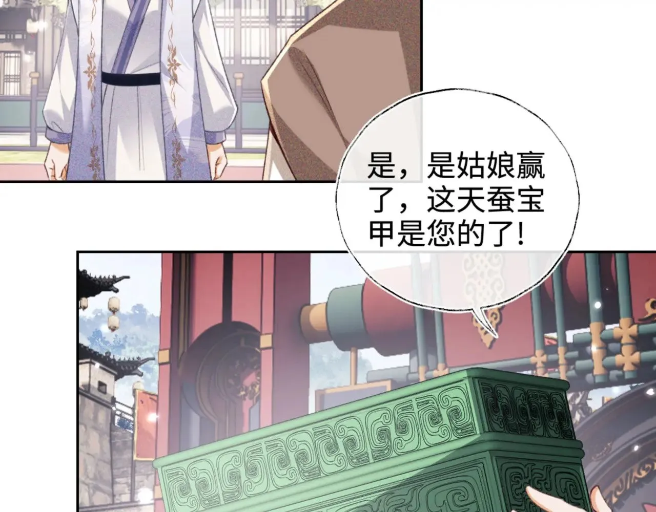 第125话 无需礼让 第30页