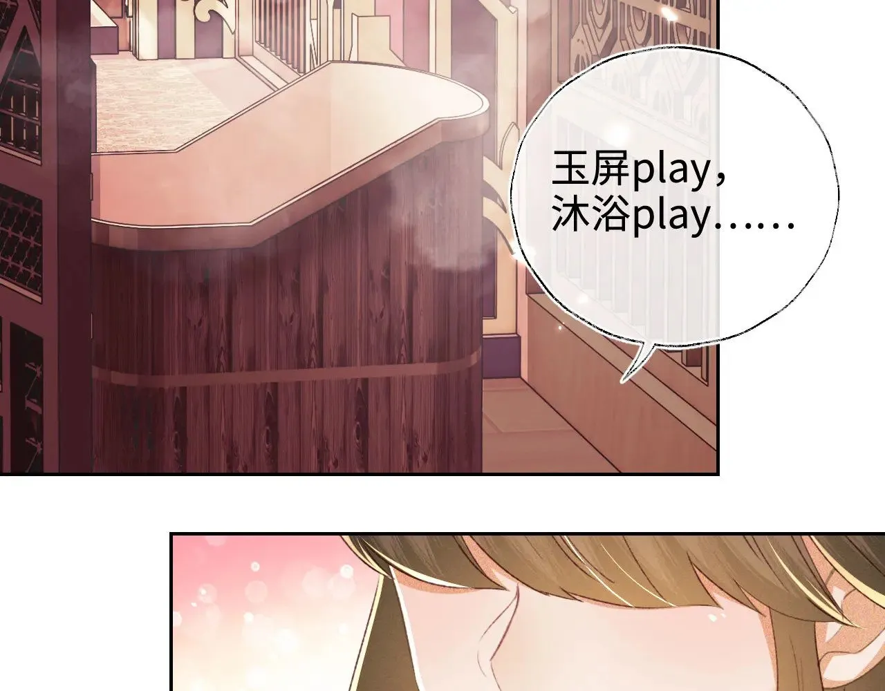第125话 无需礼让 第64页