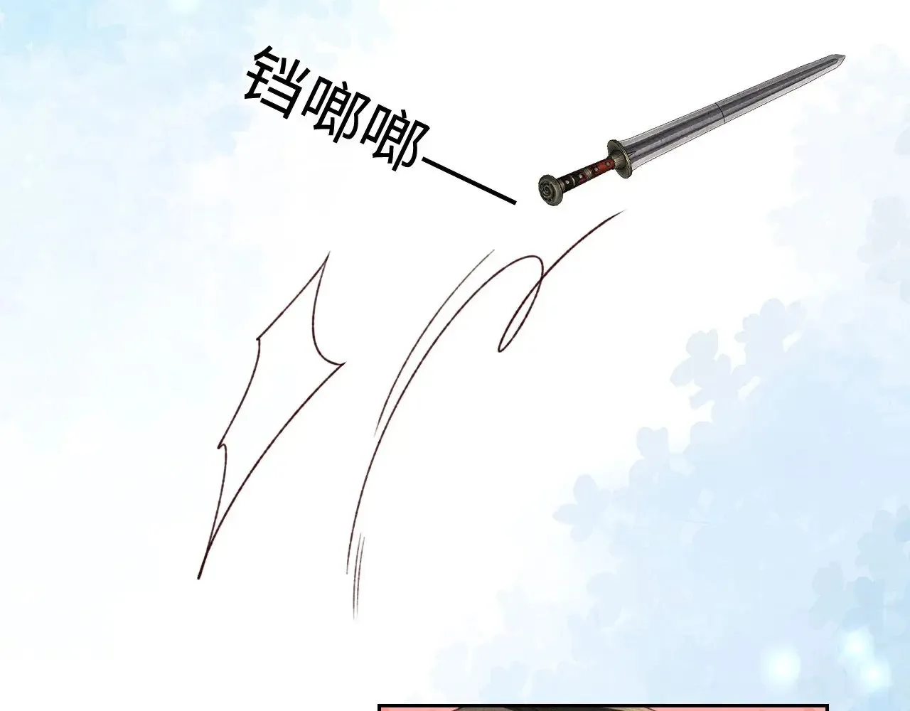 第125话 无需礼让 第17页